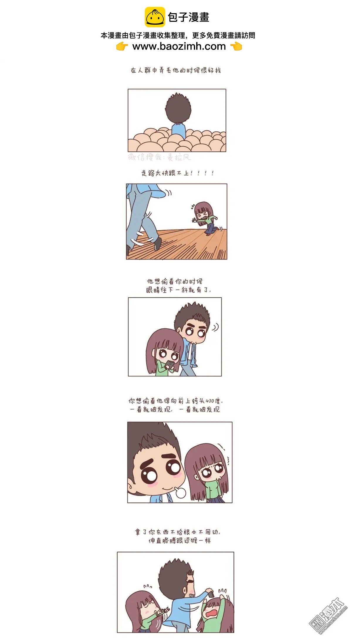 第147回 有一个高个子男朋友是什么感觉