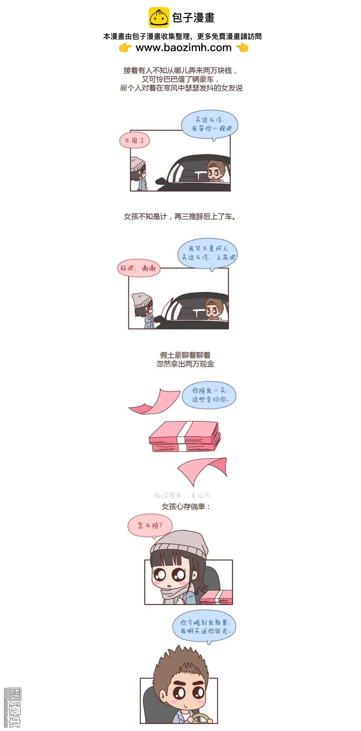 第148回 找个有脑子的男人很重要
