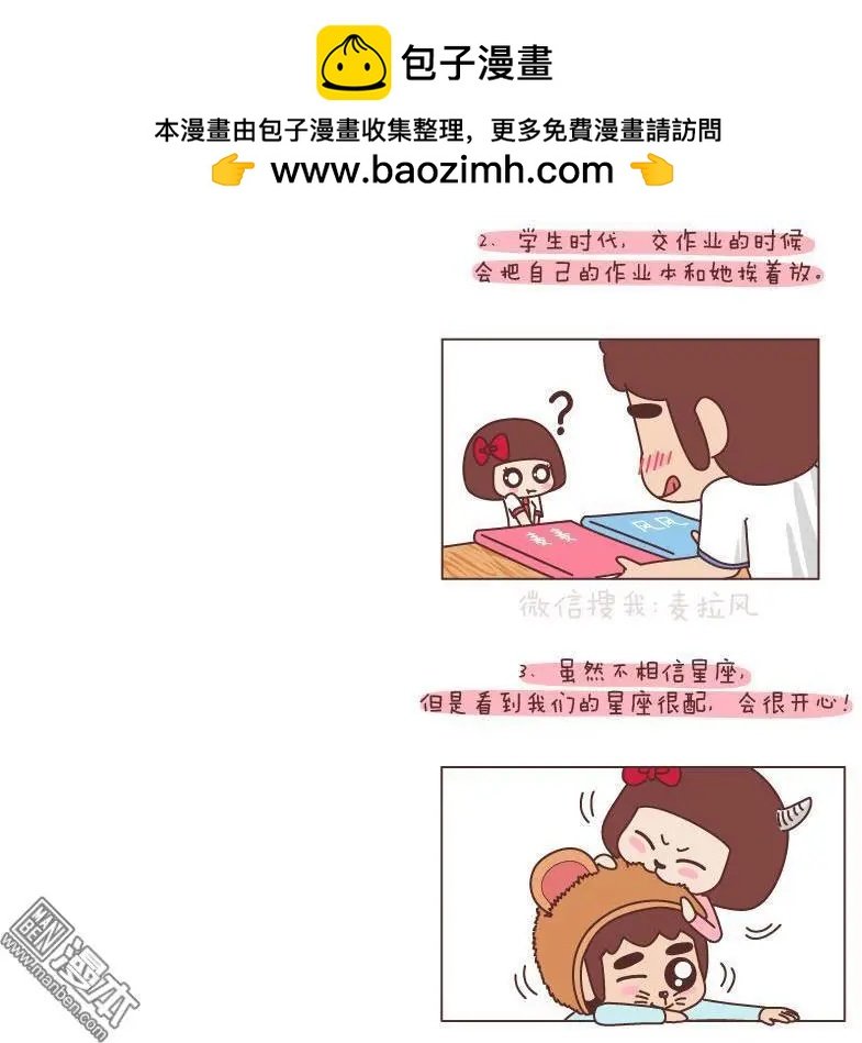第149回 喜欢你是世界上最美好的事