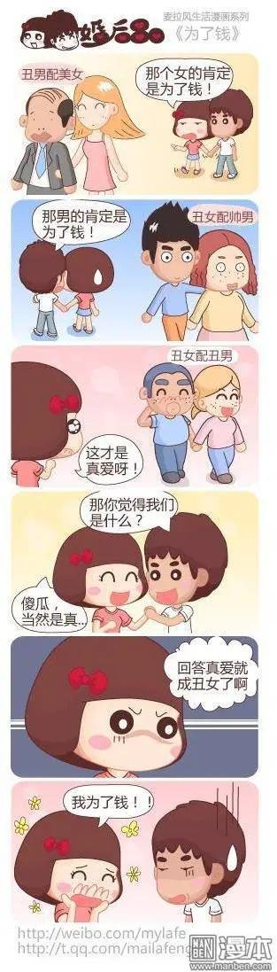 第15回 为了钱