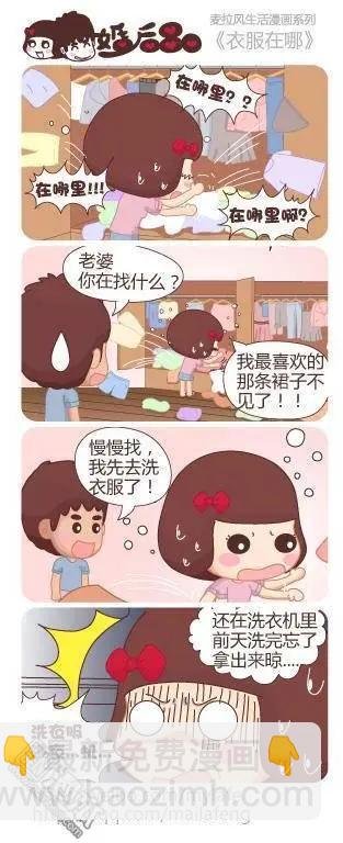 第15回 为了钱
