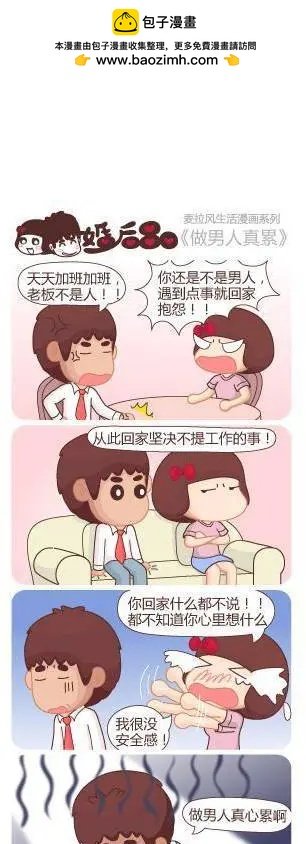 第15回 为了钱