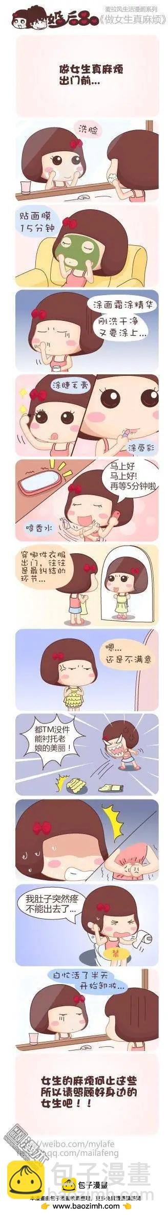 第15回 为了钱