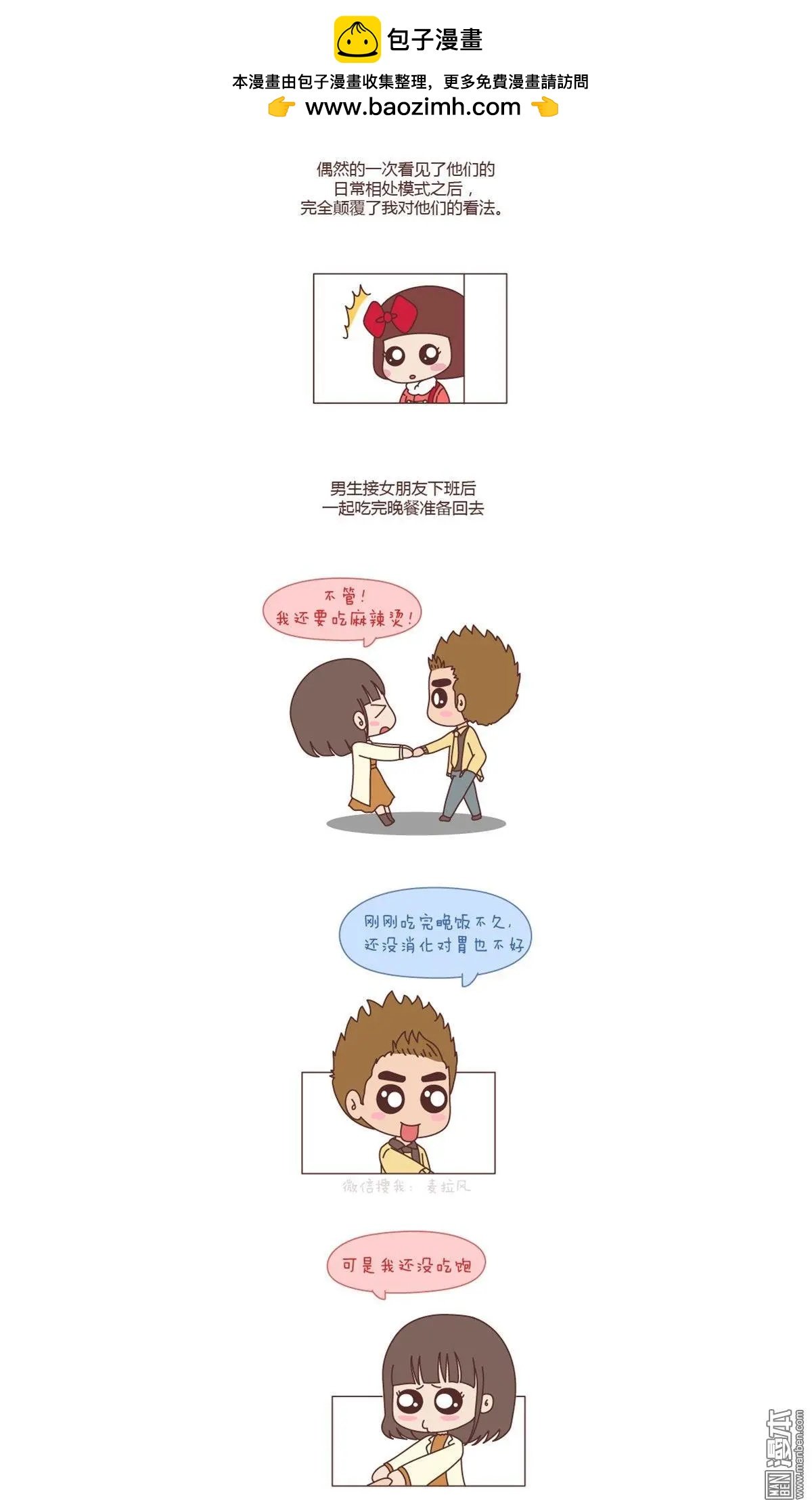 第150回 我会跟你闹，说明你很重要