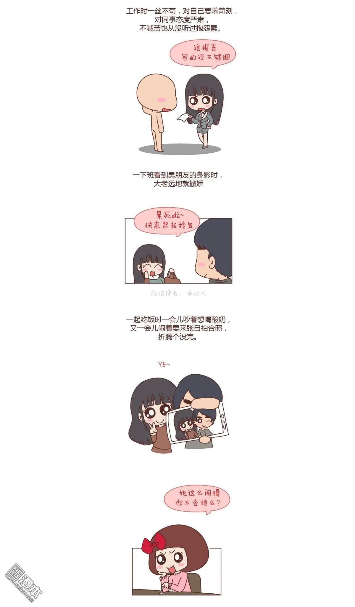 第150回 我会跟你闹，说明你很重要