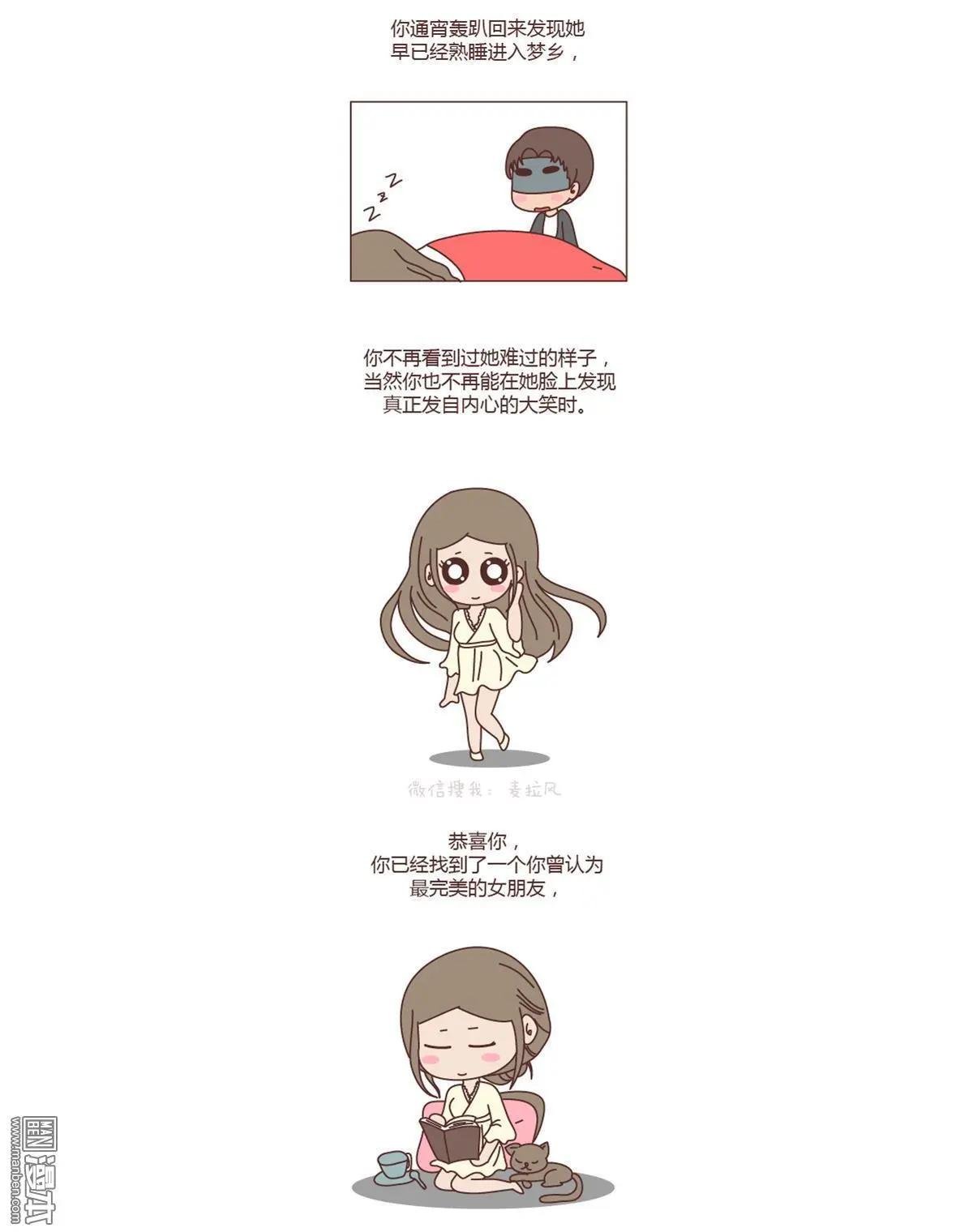 第150回 我会跟你闹，说明你很重要