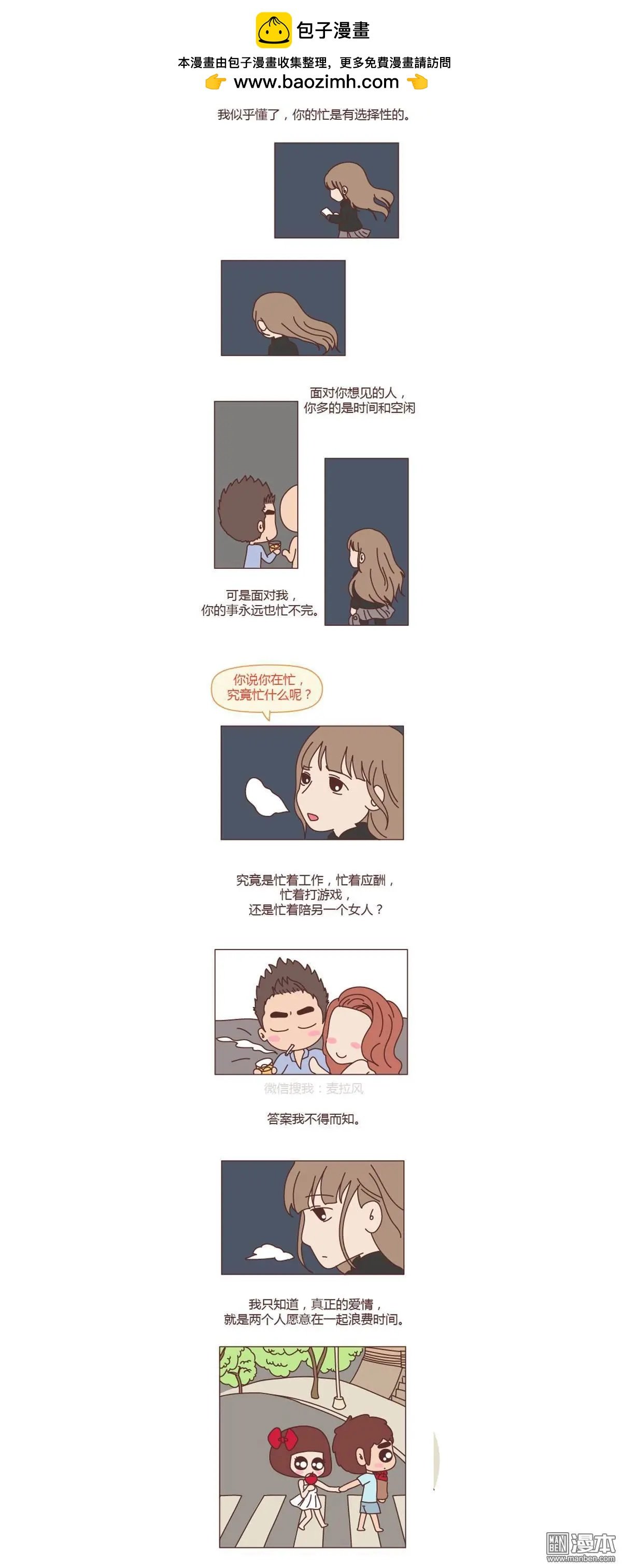 第153回 你忙吧忙完之后记得想我