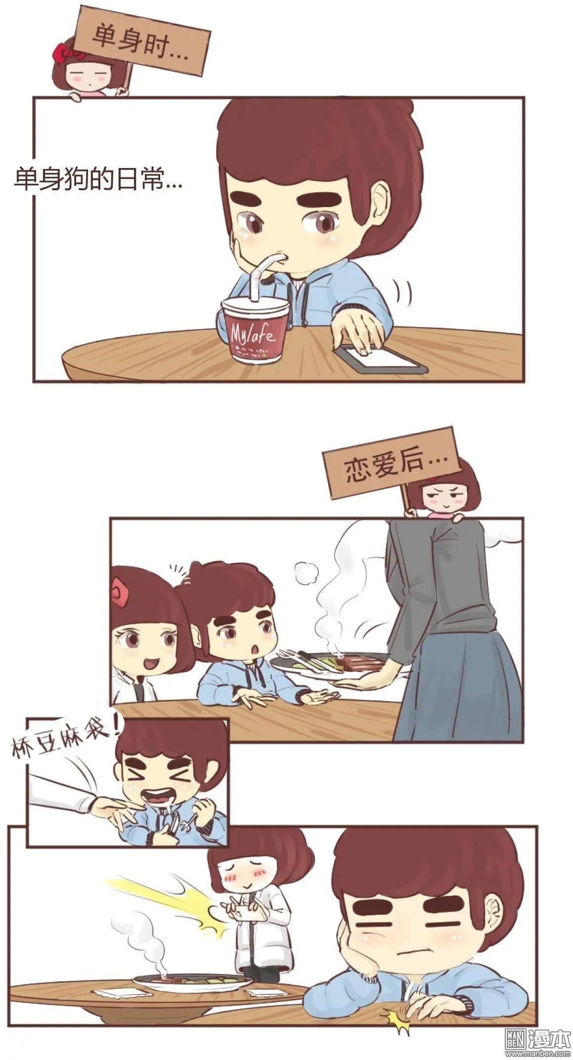 第159回 有女朋友VS没有女朋友
