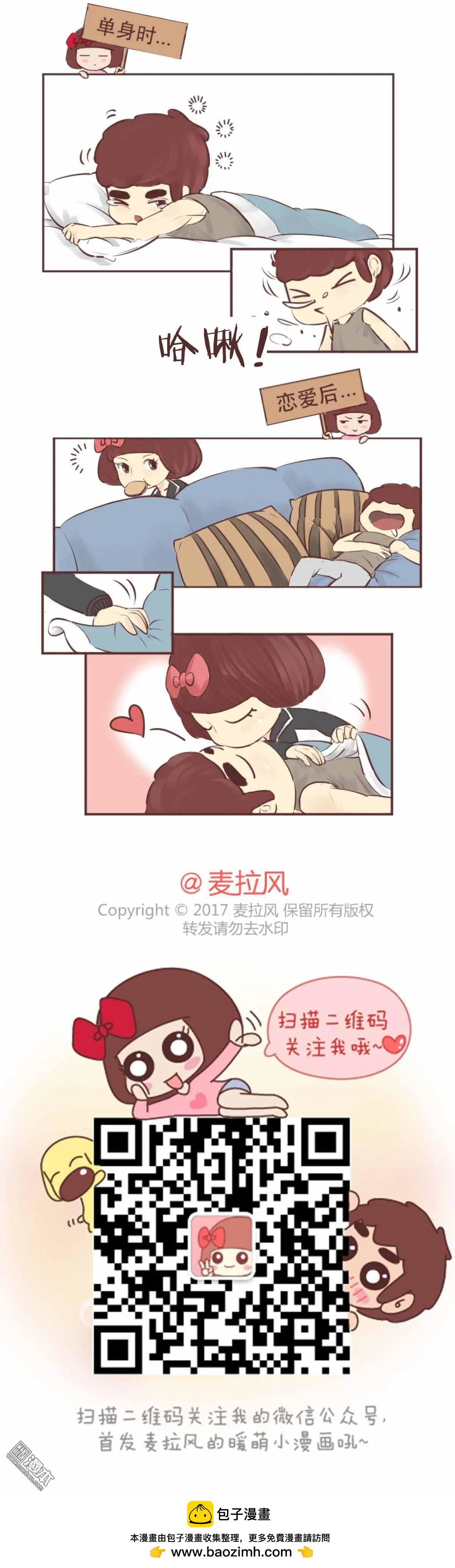 第159回 有女朋友VS没有女朋友