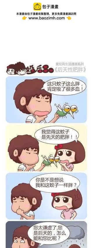 第16回 饿坏了