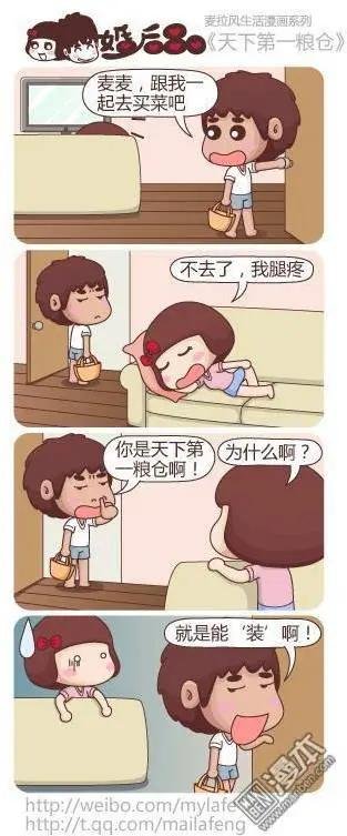 第16回 饿坏了