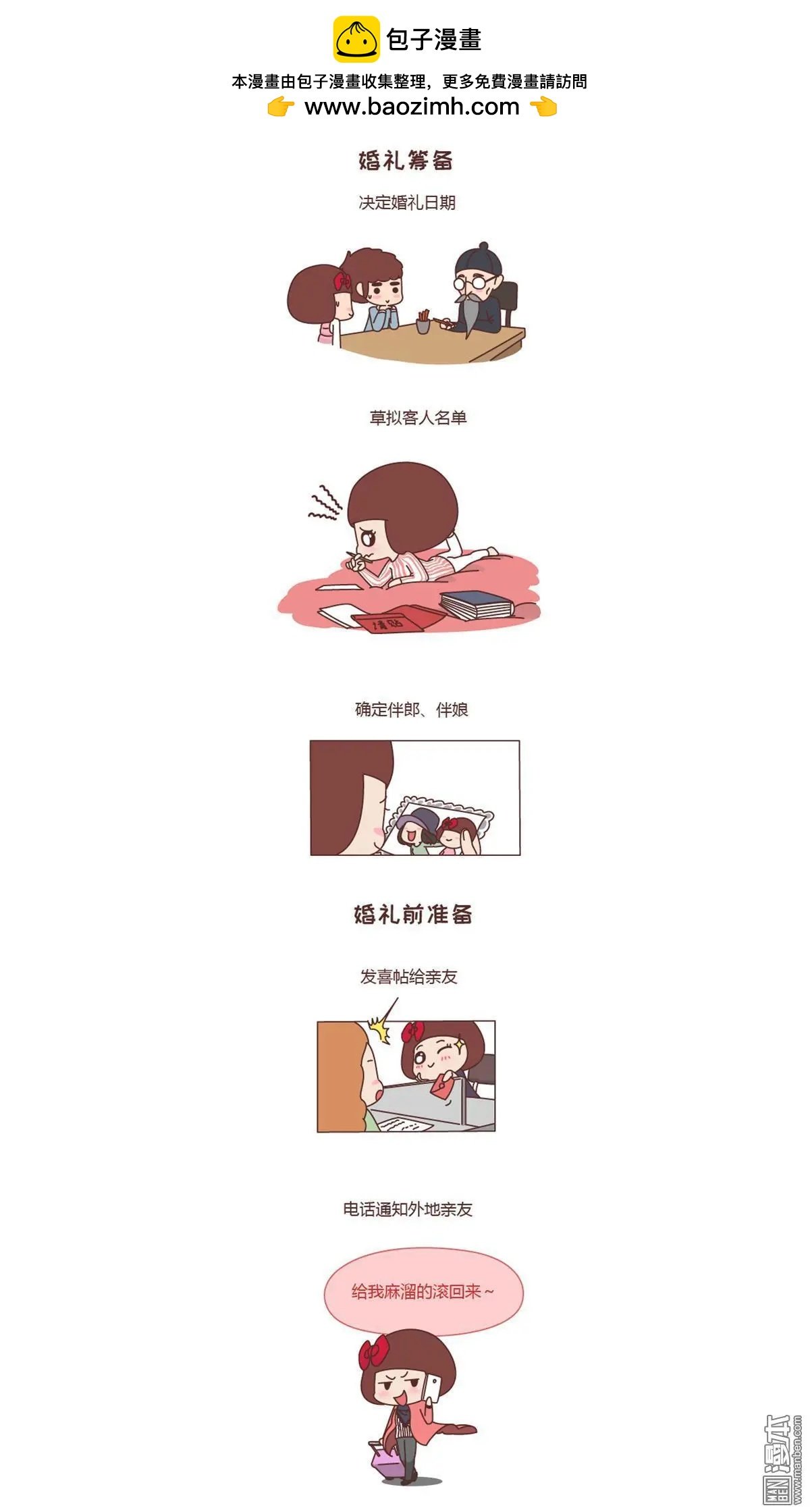 第160回 只要是你，流程再多也没关系
