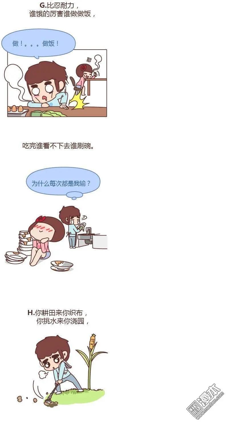 第161回 同居以后家务活怎么分