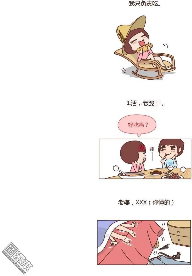 第161回 同居以后家务活怎么分