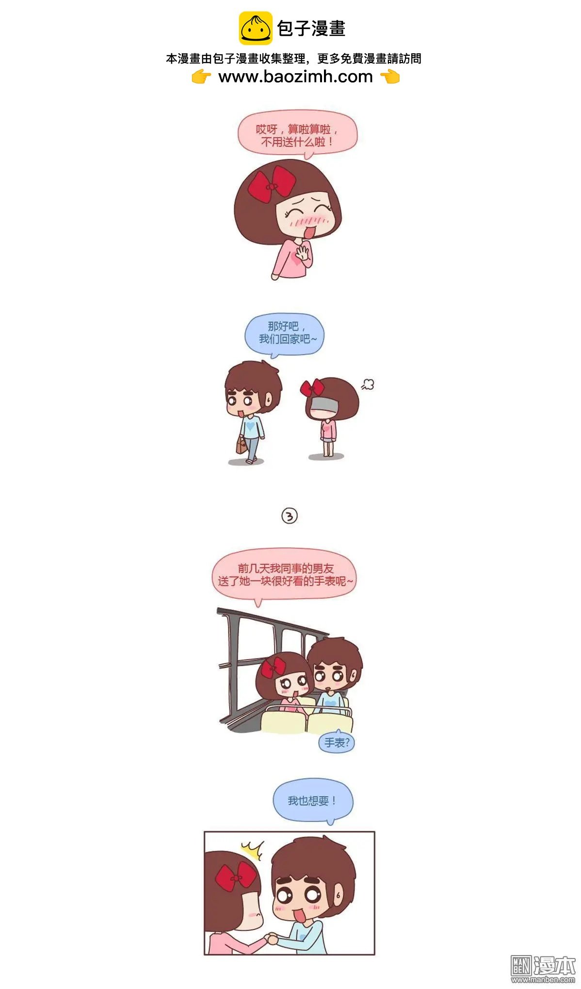 第162回 同一个世界，同一个老公