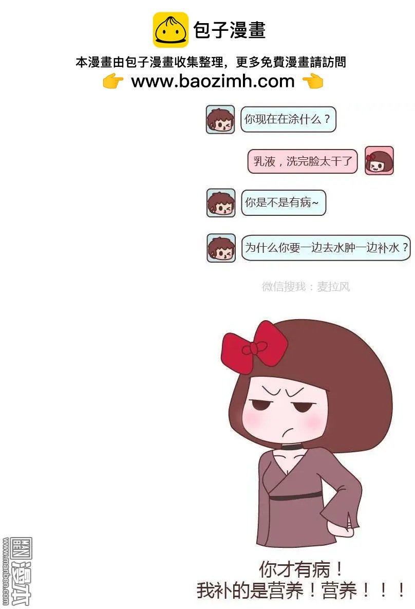 第166回 你脸上涂的白白的是啥