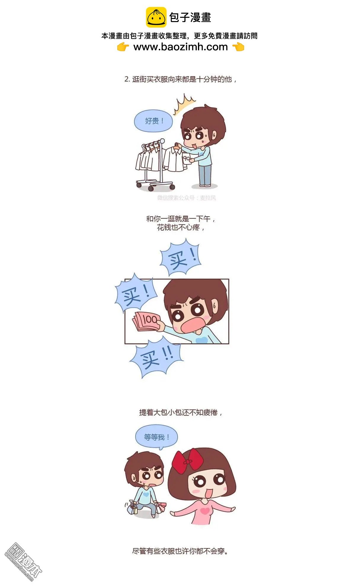 第167回 和你在一起他就成了狗