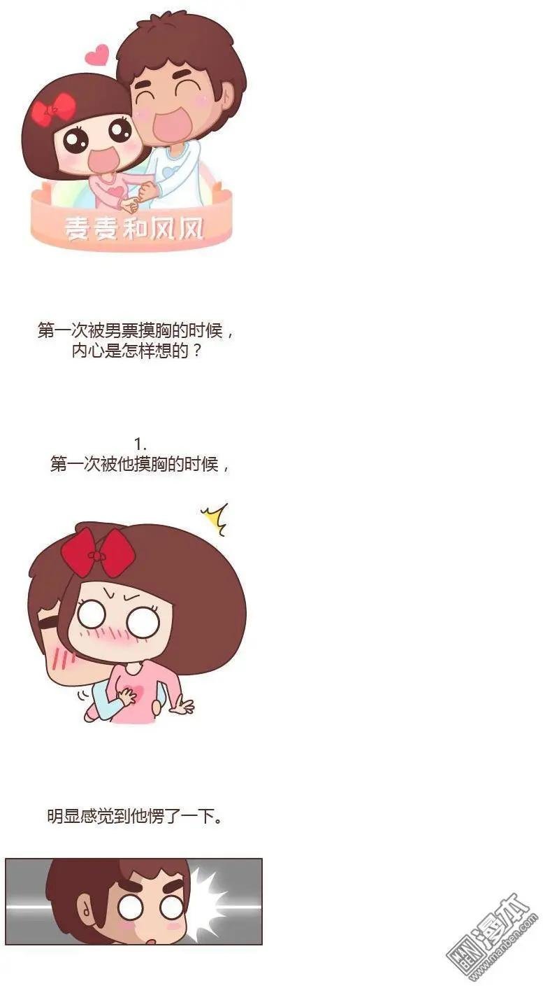 第168回 你们的男朋友是这样的吗