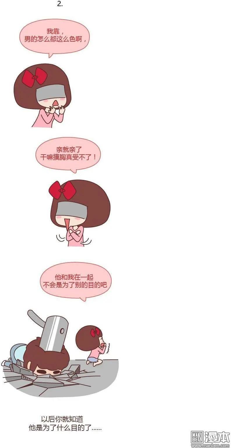 第168回 你们的男朋友是这样的吗