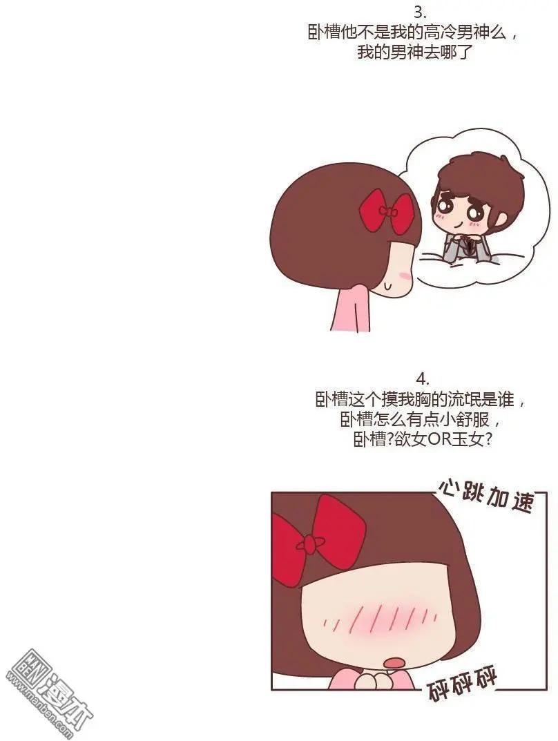 第168回 你们的男朋友是这样的吗