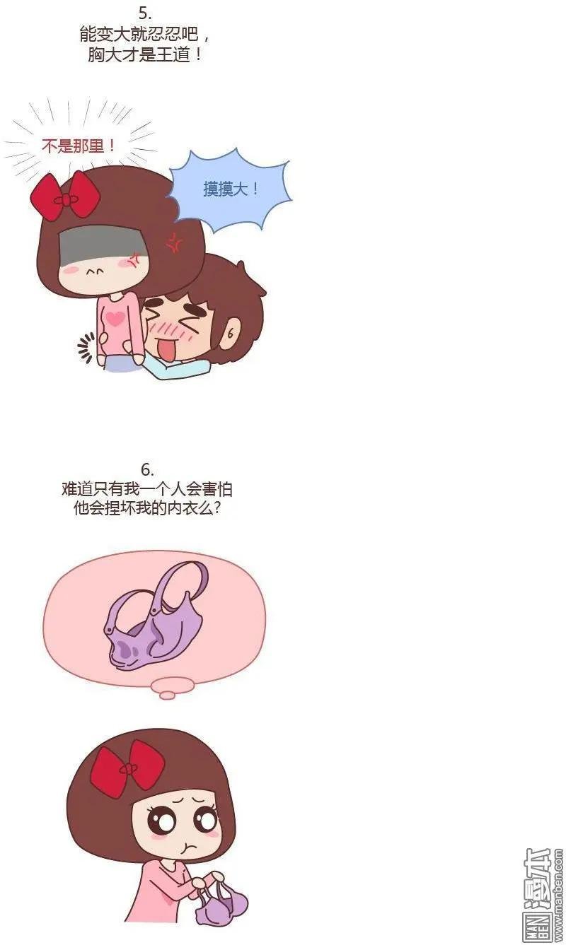 第168回 你们的男朋友是这样的吗