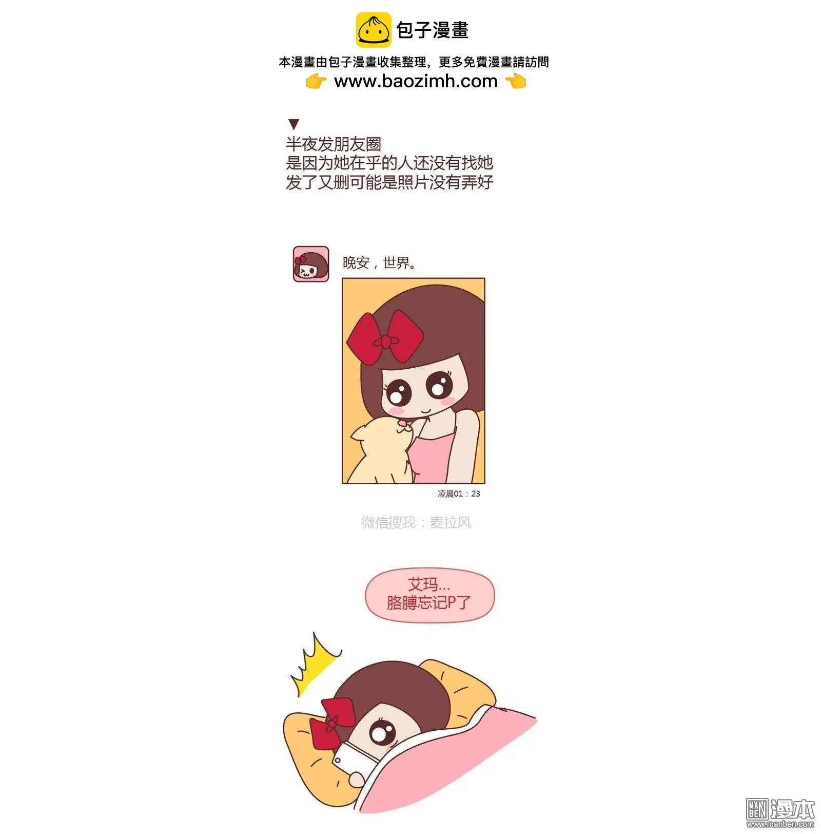 第169回 女生身体里的小秘密
