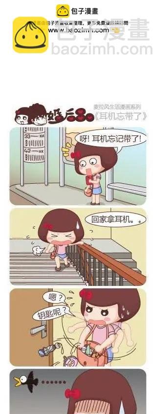 第17回 吃货