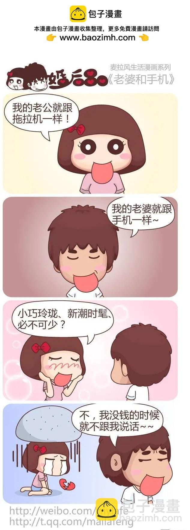 第17回 吃货
