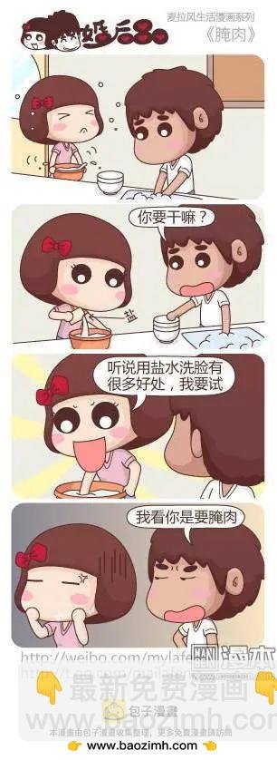 第17回 吃货