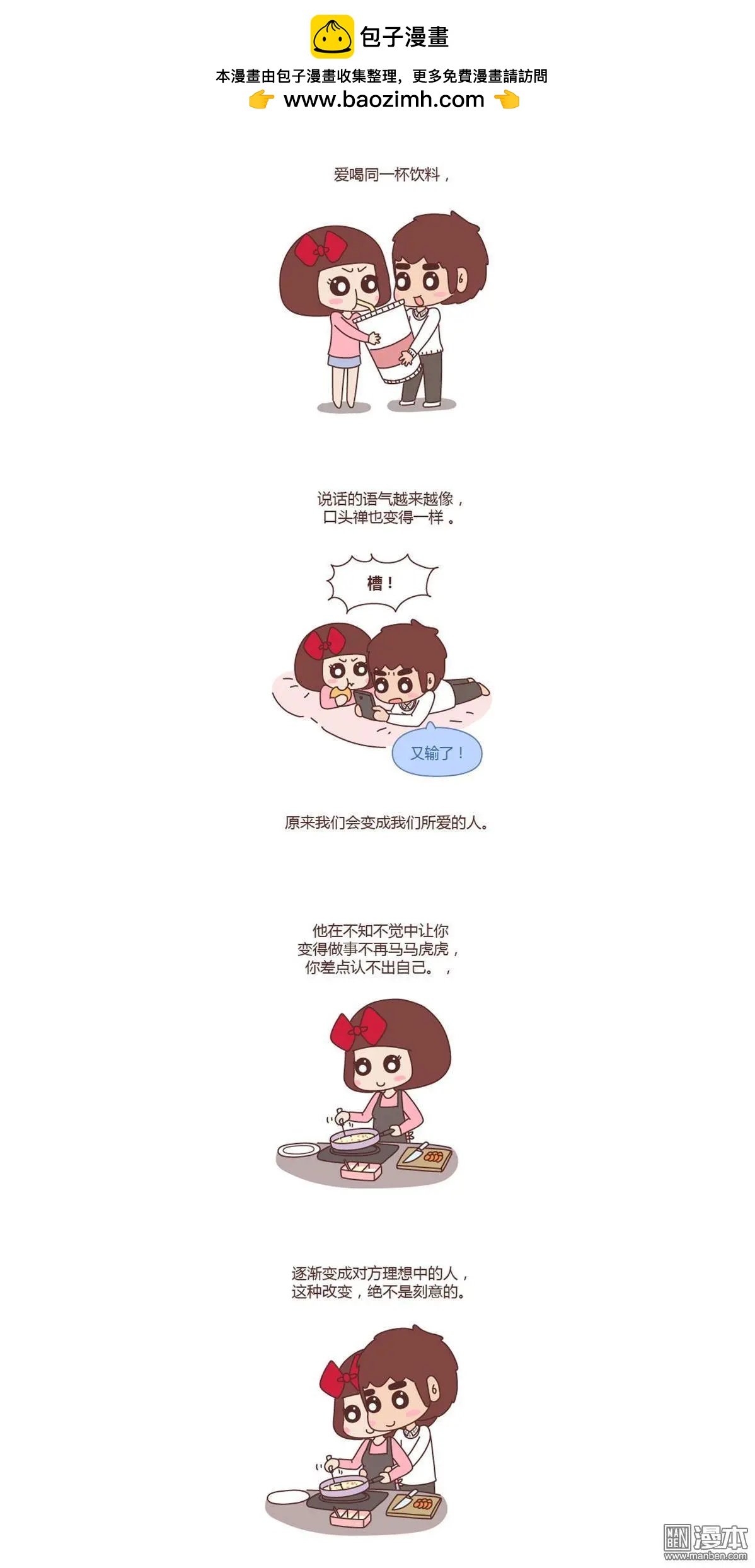 第170回 终有一天变成所爱的人的模样