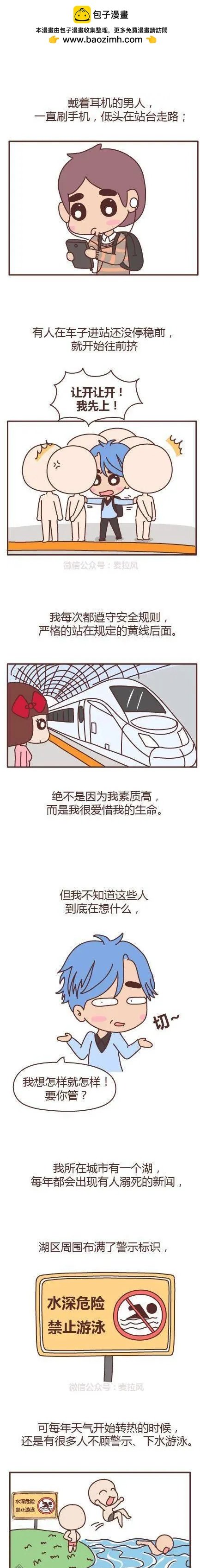 第172回 清明安全出行须知