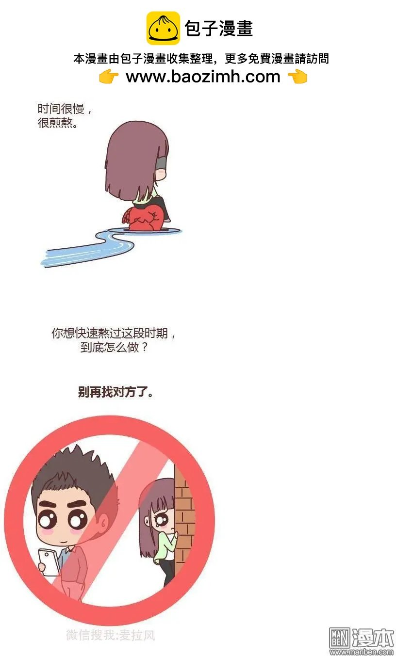 第173回 失恋期怎么度过