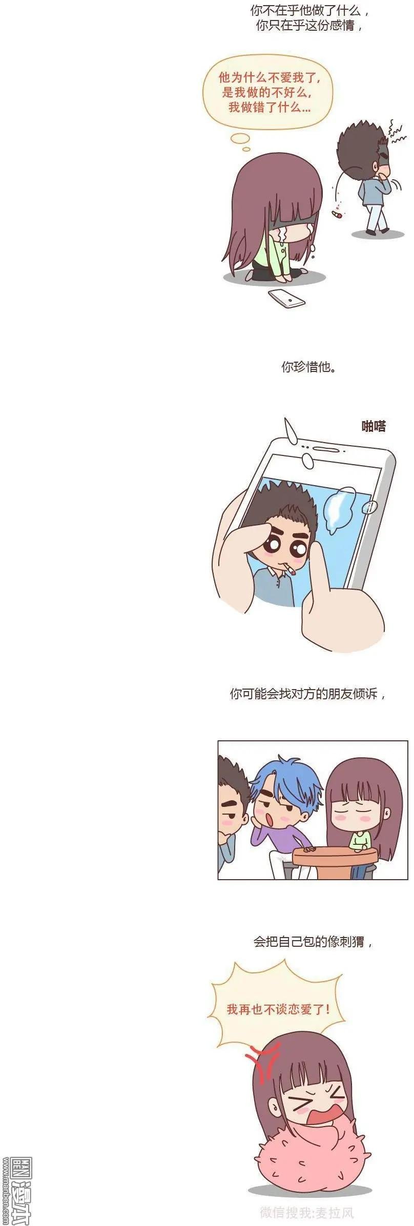第173回 失恋期怎么度过