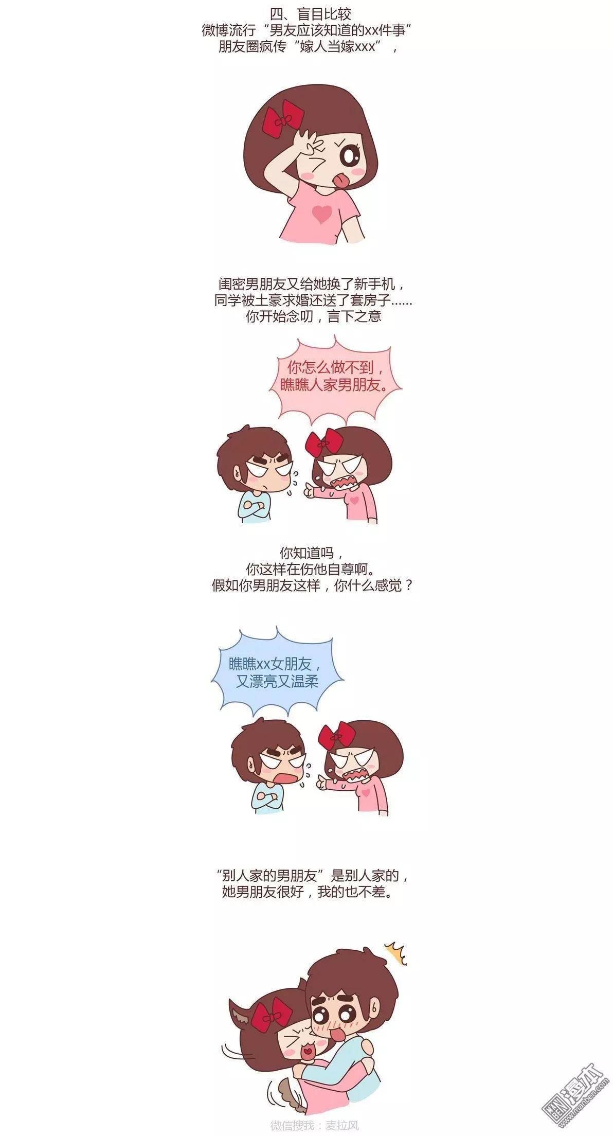 第176回 恋爱中的误区