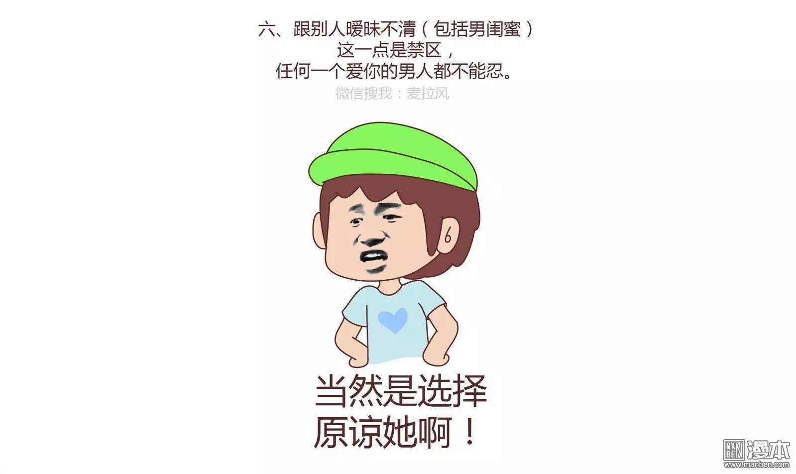 第176回 恋爱中的误区