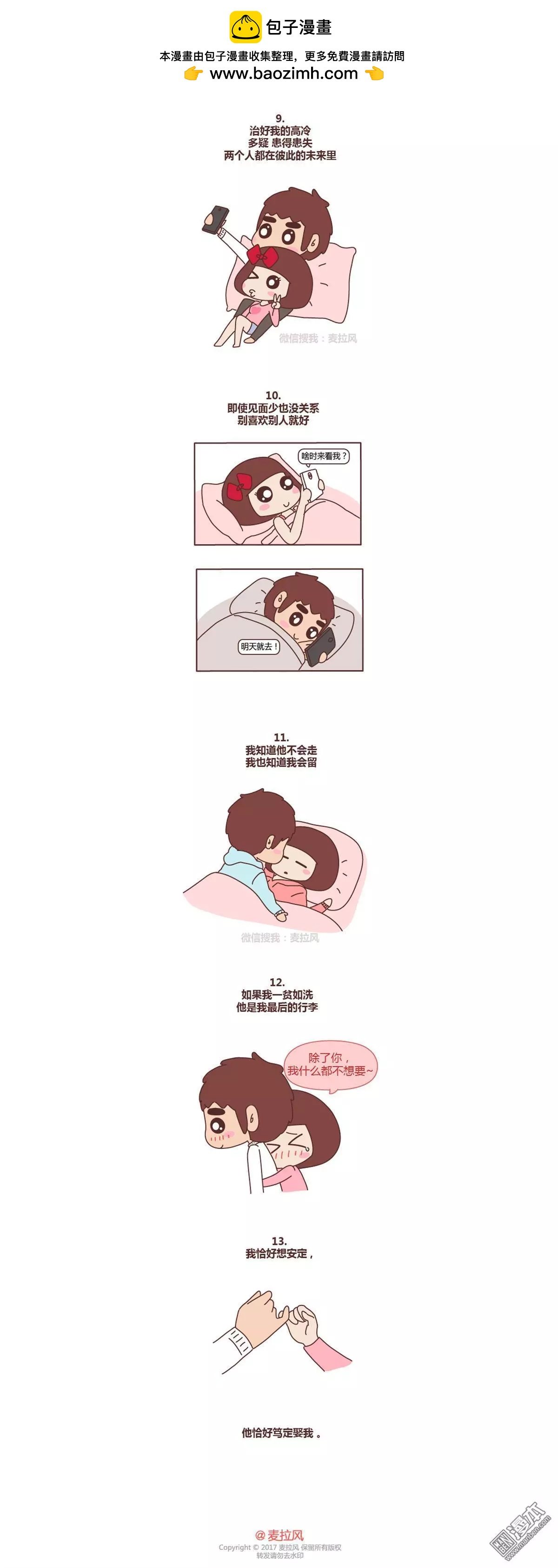 第177回 共度余生的人