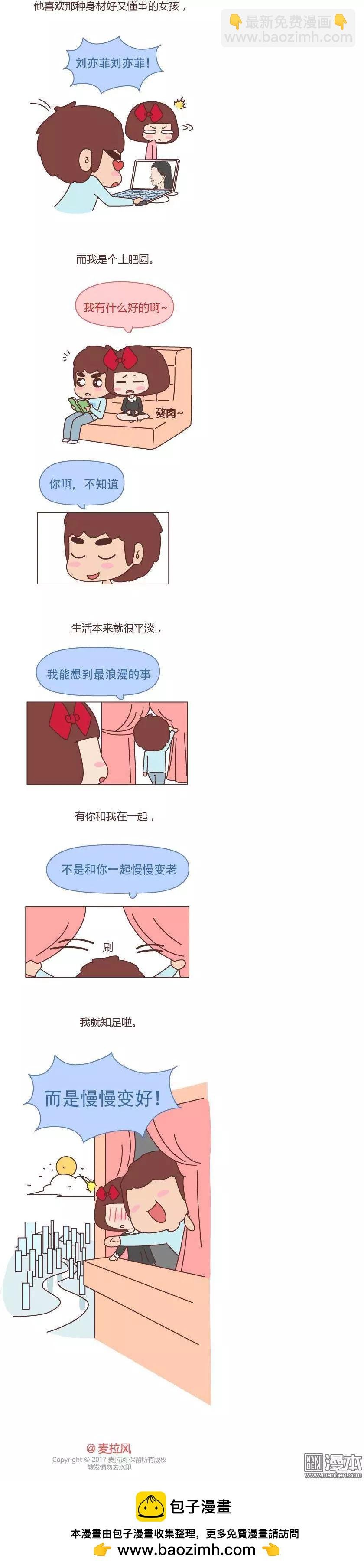 第181回 爱你的人连和你生气都不舍得太久
