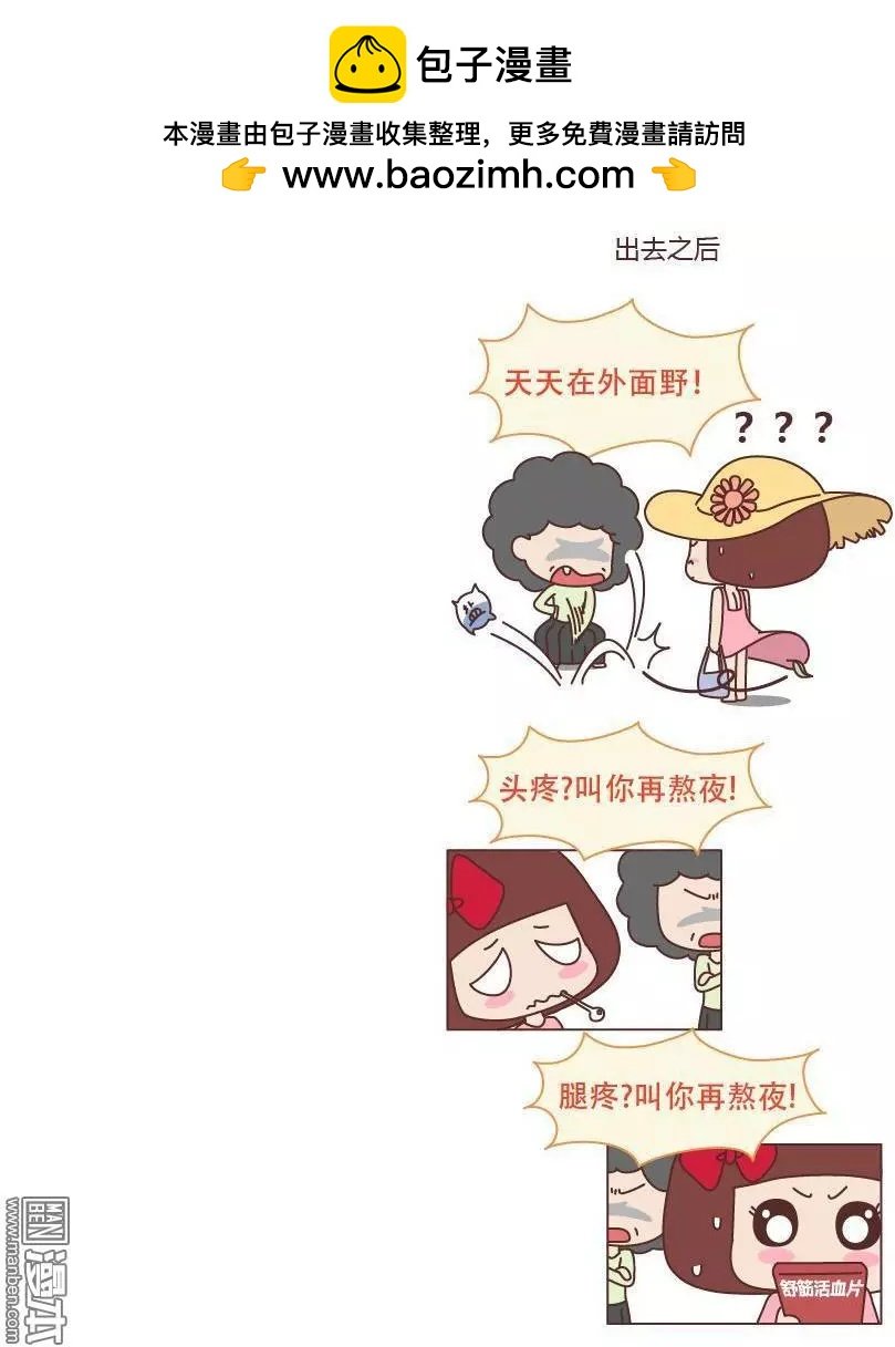 第184回 哪一瞬间你觉得不是亲生的