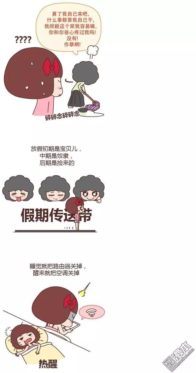 第184回 哪一瞬间你觉得不是亲生的