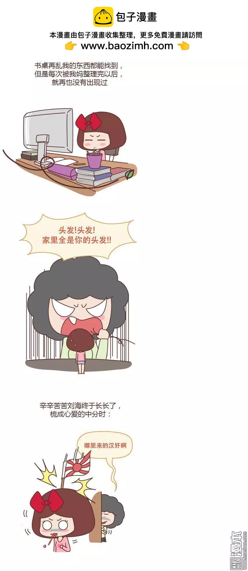 第184回 哪一瞬间你觉得不是亲生的