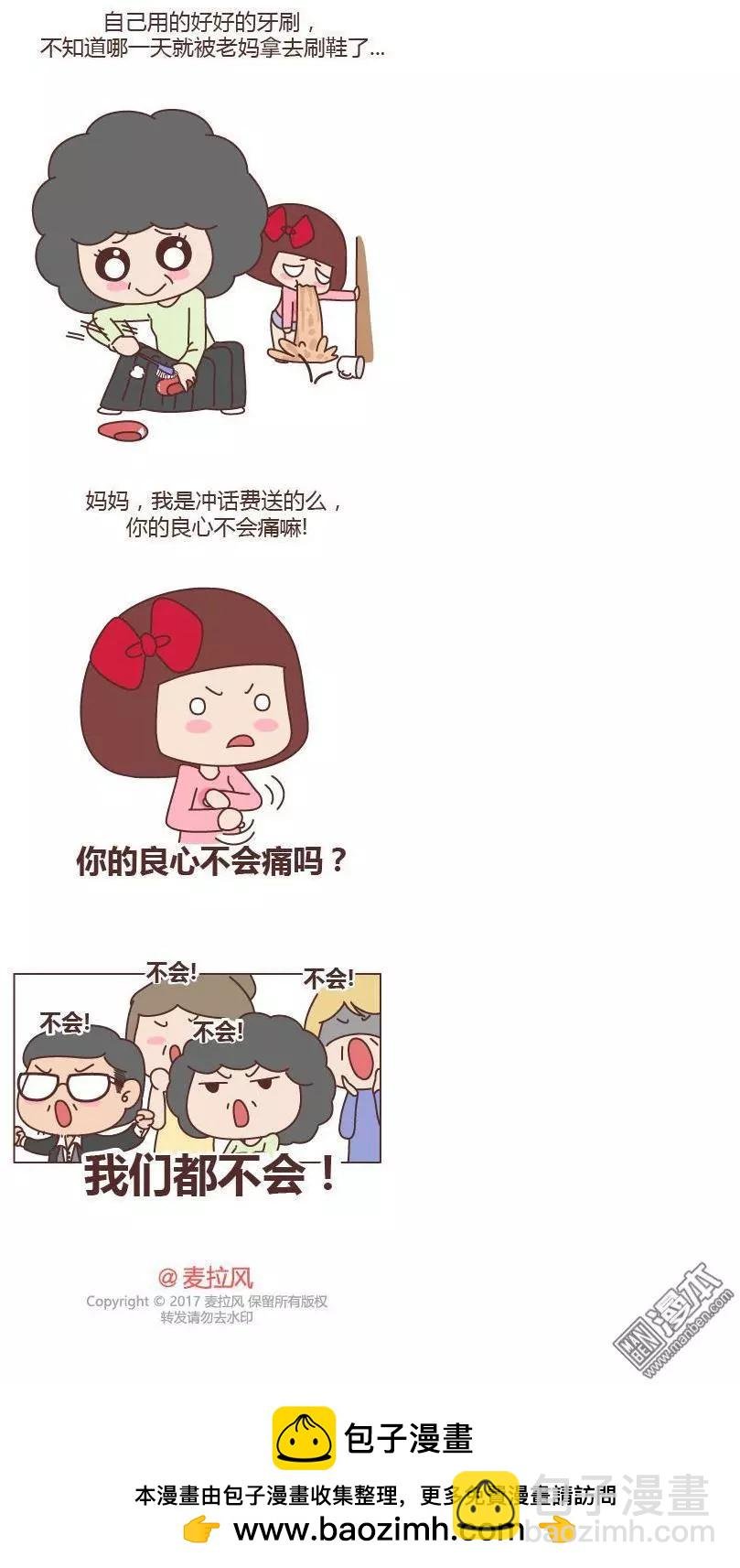 第184回 哪一瞬间你觉得不是亲生的