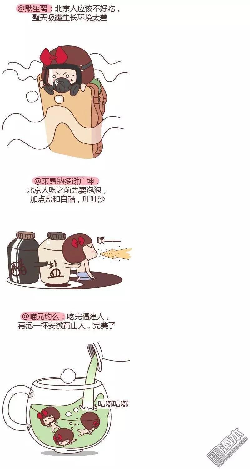 第185回 哪里的人最好吃