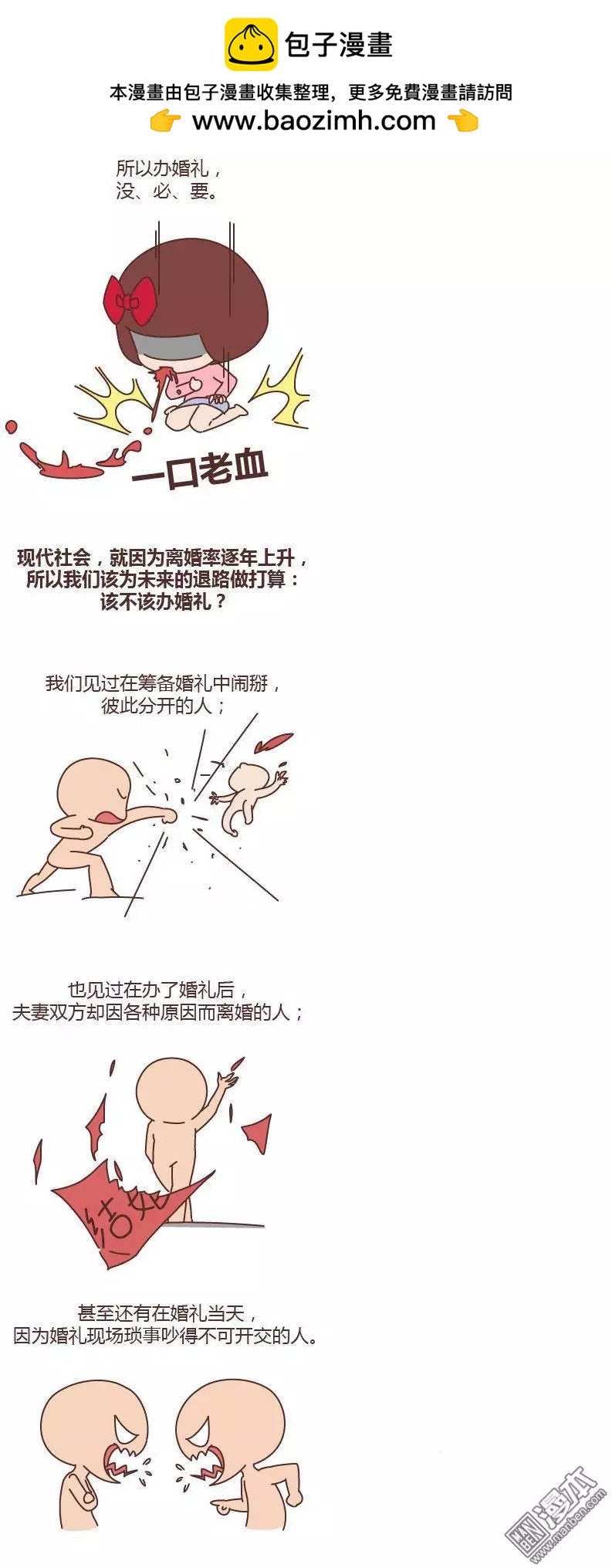 第187回 婚礼到底是仪式感还是在演戏