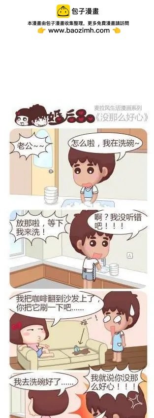 第19回 嫁个有钱人