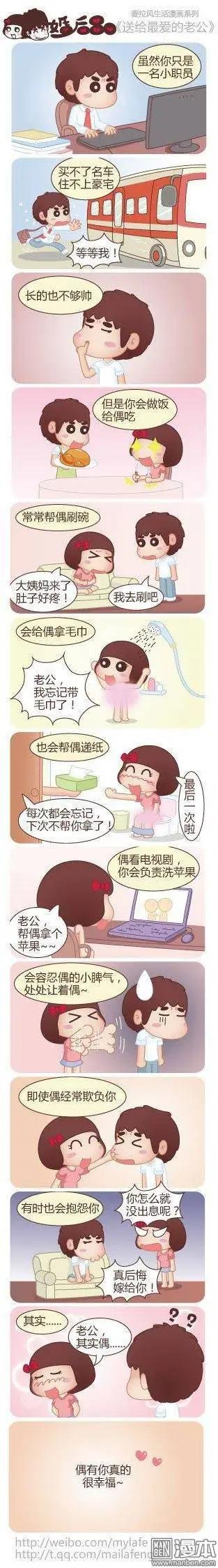 第19回 嫁个有钱人