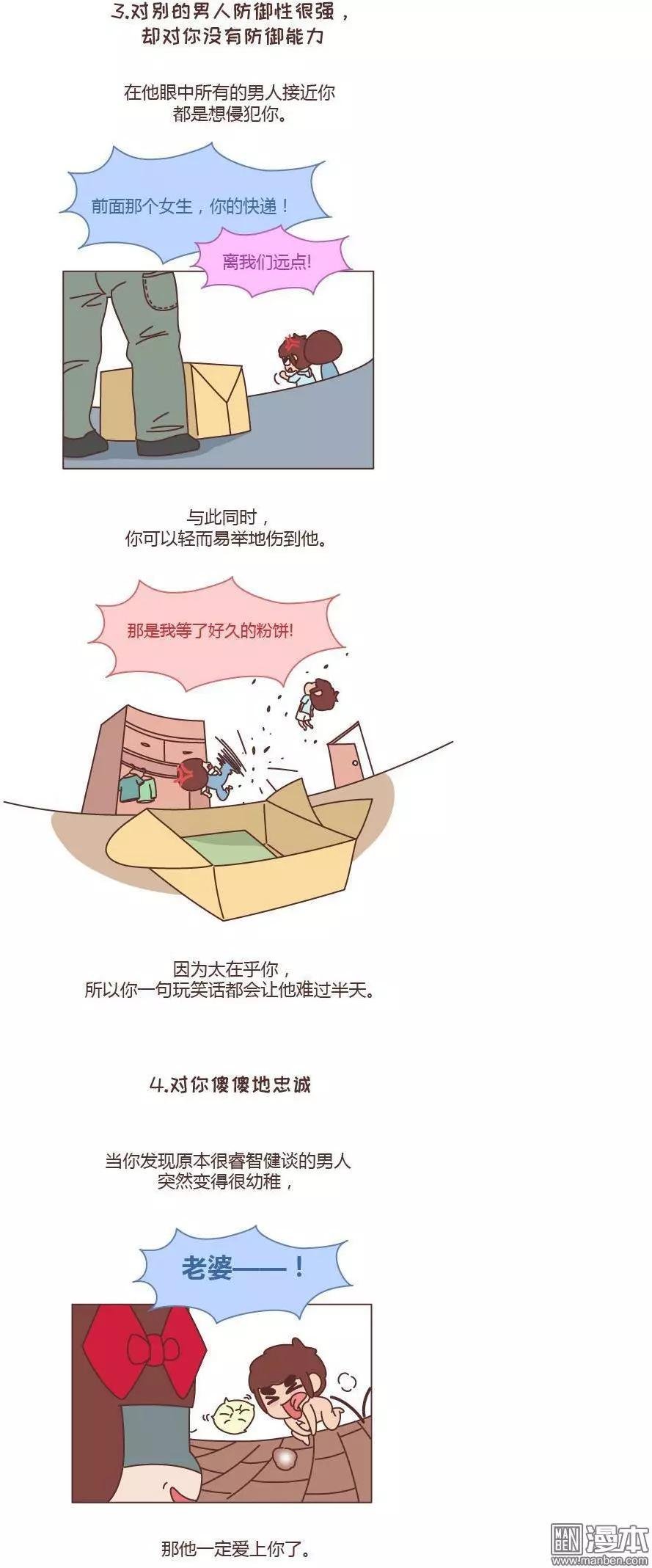 第191回 男人彻底喜欢上你的7种表现
