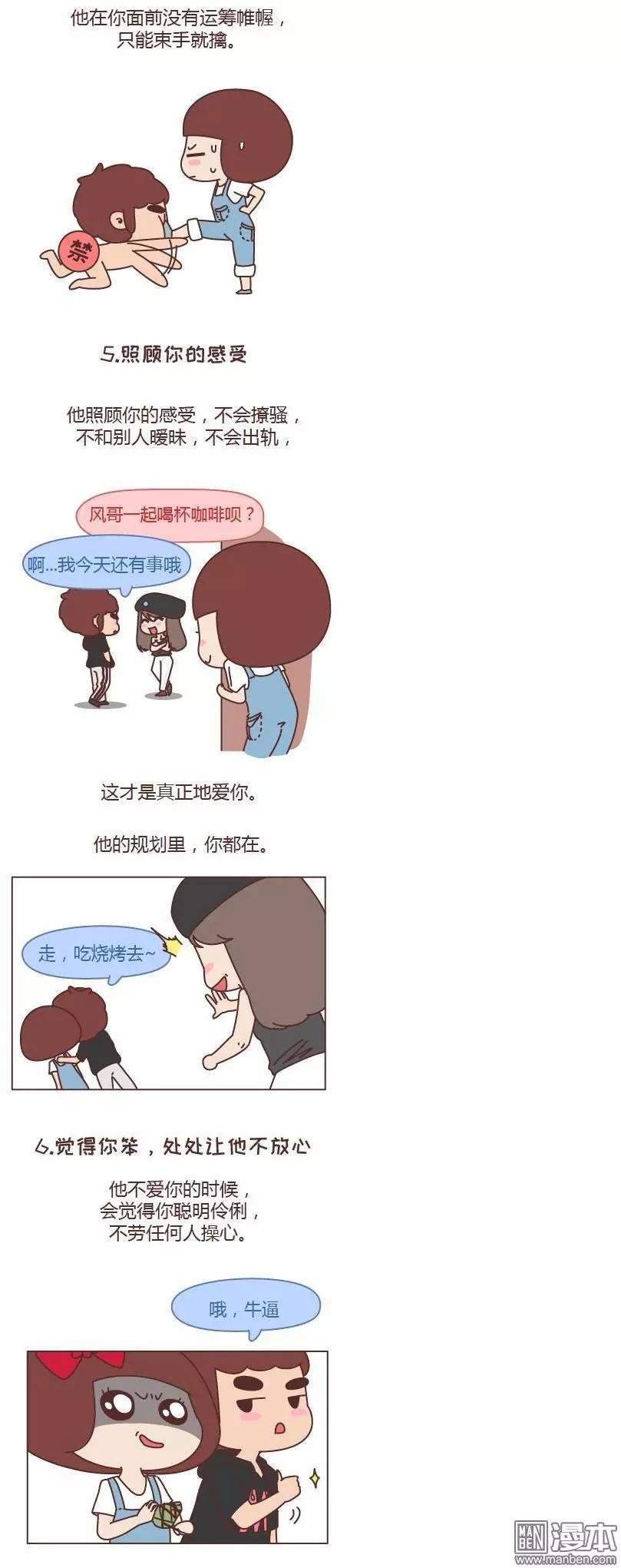 第191回 男人彻底喜欢上你的7种表现