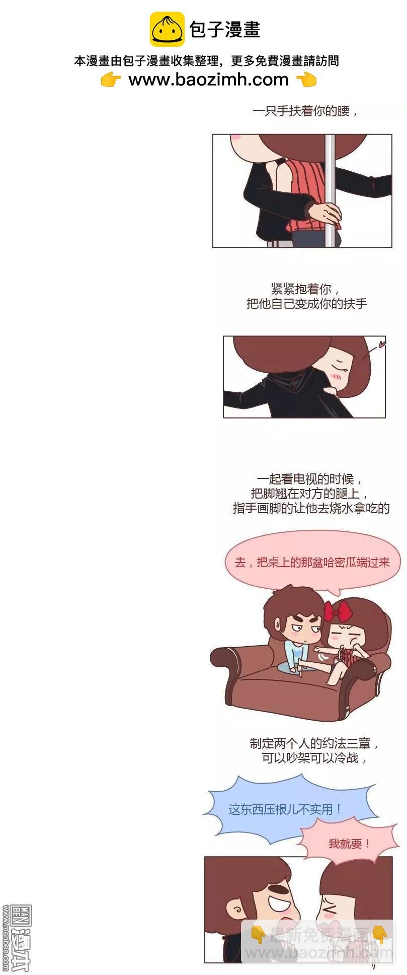 第193回 让恋爱更甜蜜的方法