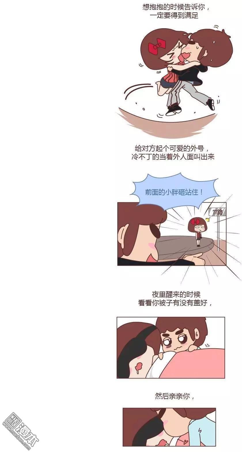 第193回 让恋爱更甜蜜的方法