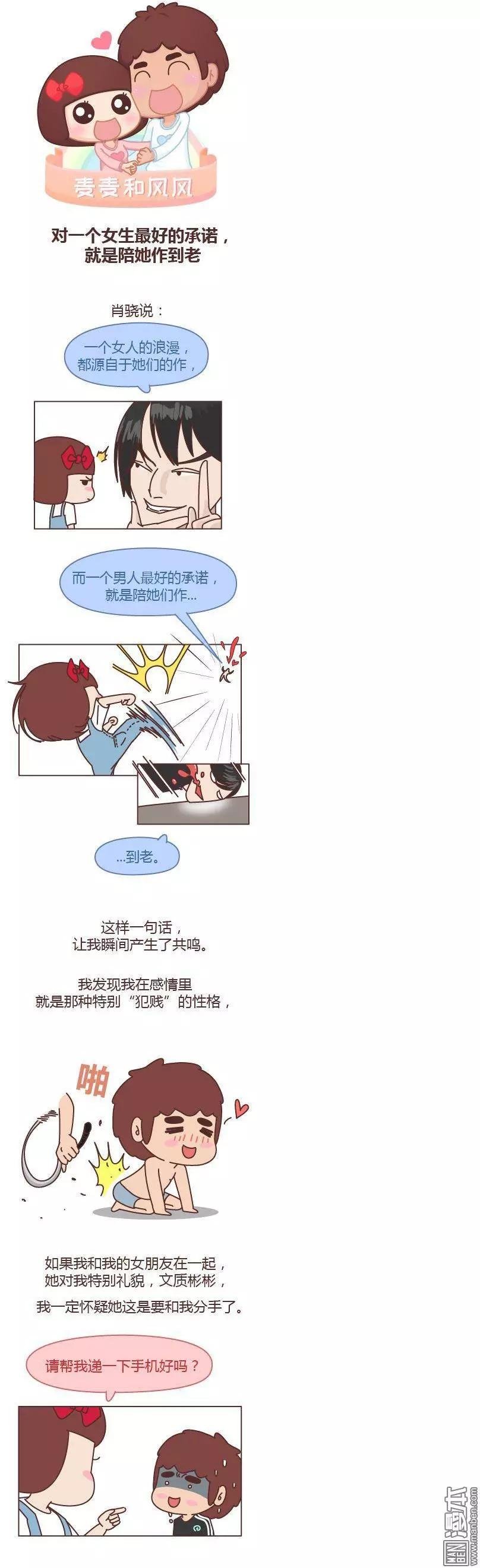第197回 对一个女生最好的承诺